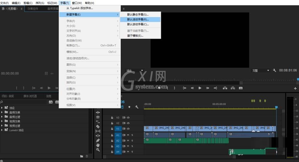 Premiere给视频添加片尾字幕的操作过程截图