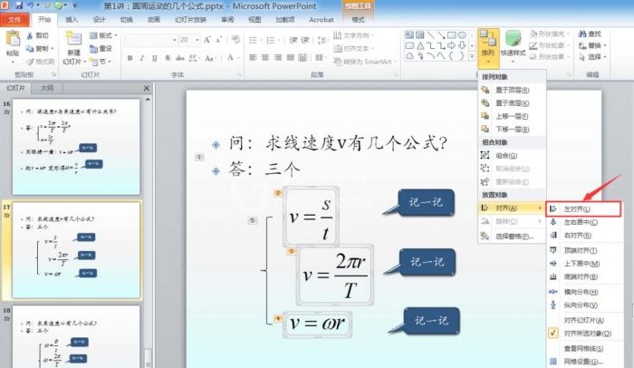 Axure RP8快速导入图片的详细操作步骤截图