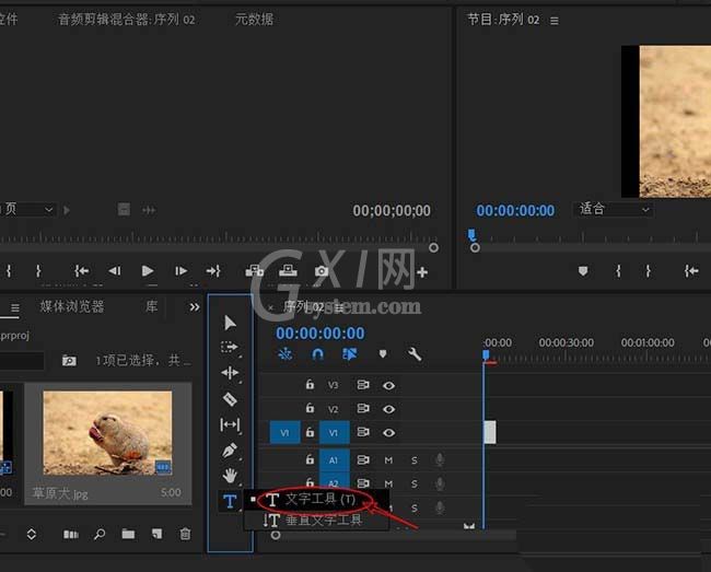 premiere创建文本图层的操作教程截图