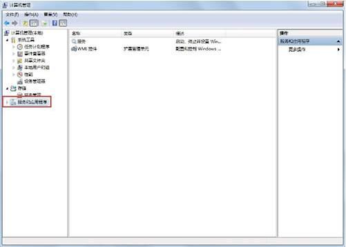 win7电脑快速搜索windows服务功能的简单操作截图