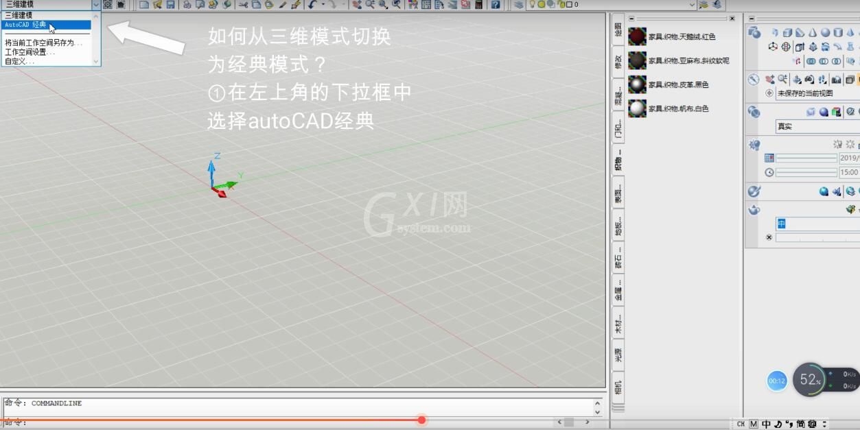 CAD2007软件切换模式的相关操作介绍截图