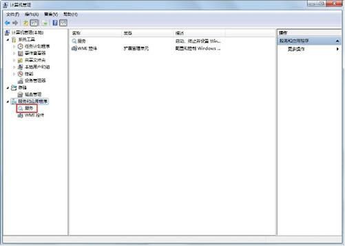 win7电脑快速搜索windows服务功能的简单操作截图