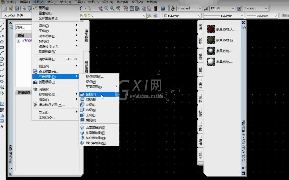 CAD2007软件切换模式的相关操作介绍截图