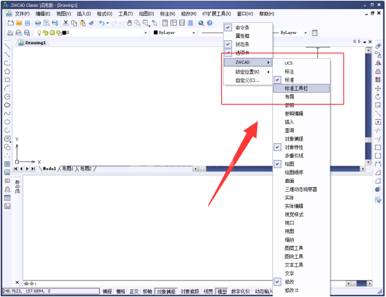 CAD调出工具栏的操作流程截图