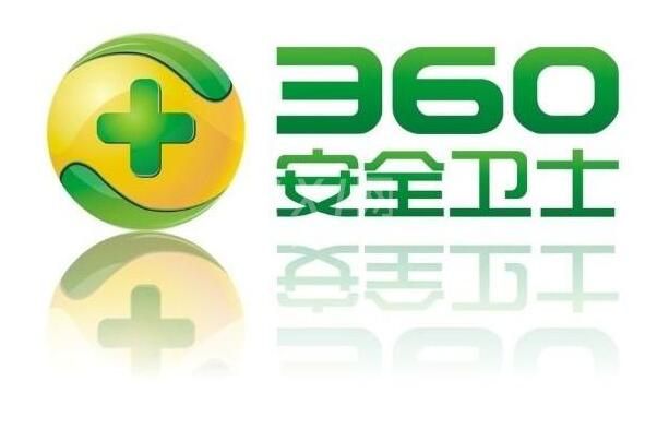 360安全卫士软件的详细内容分享