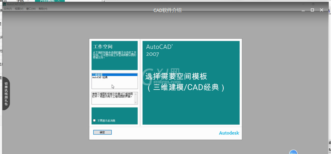 AutoCAD软件三大板块的详细操作介绍 截图