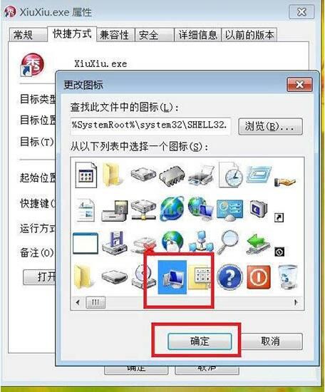 win7电脑更改软件图标的操作步骤截图