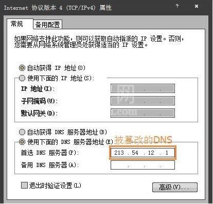 win7电脑二级网页打开失败的处理操作截图