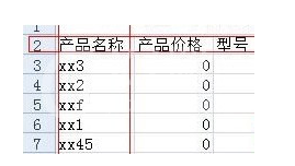 Excel2007冻结窗口的具体操作截图