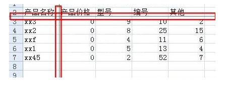 Excel2007冻结窗口的具体操作截图