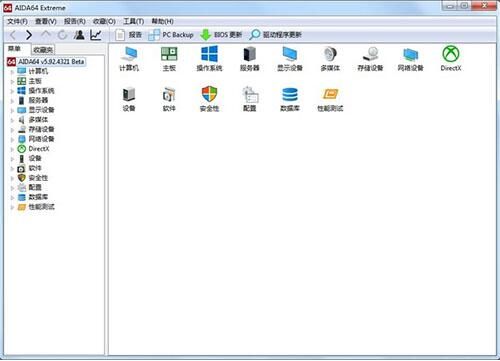 win7电脑查看cpu温度的图文操作截图