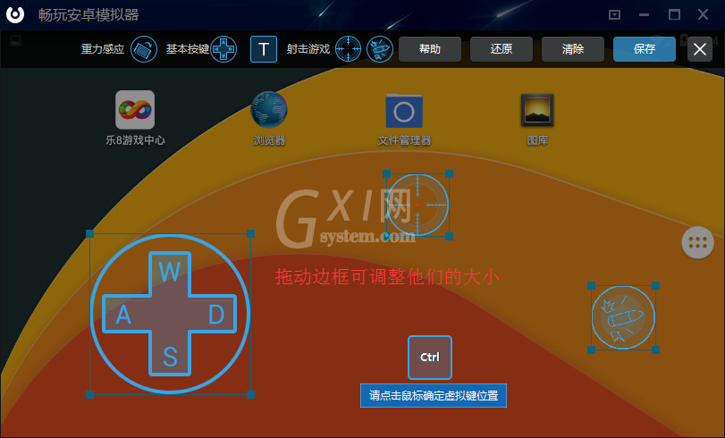 畅玩安卓模拟器设置虚拟键盘的基础操作截图