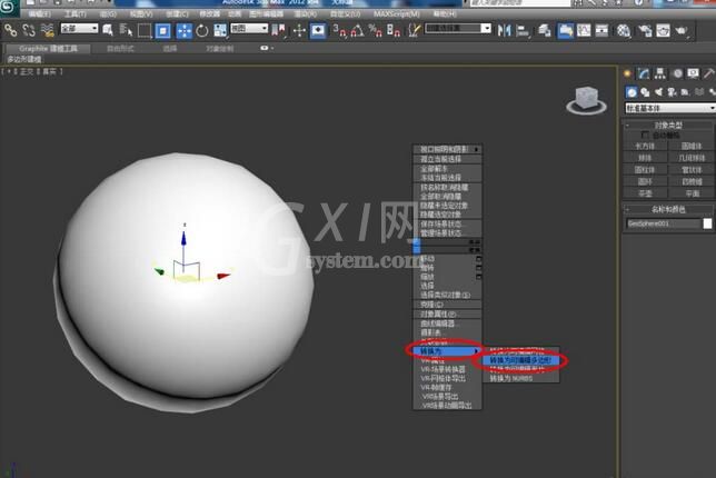 3Dmax为缺损模型补洞的详细操作讲解截图