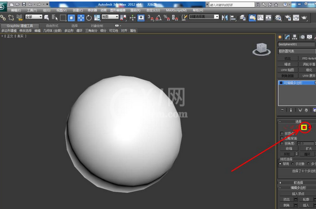 3Dmax为缺损模型补洞的详细操作讲解截图