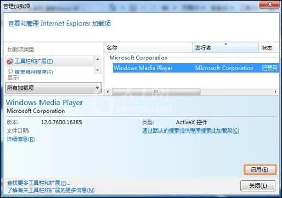 win7电脑浏览器提示网站还原错误进行修复的相关操作介绍截图