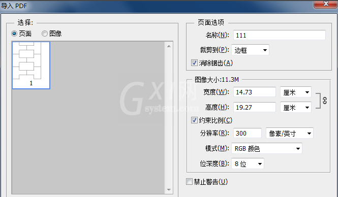 利用PS给PDF文件进行填色的操作方法截图