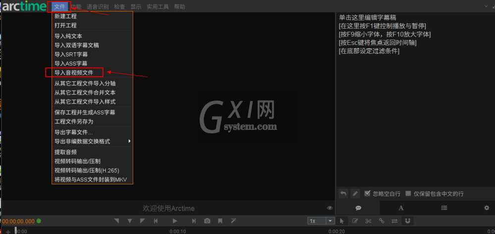 arctime给视频文件添加字幕的简单操作截图