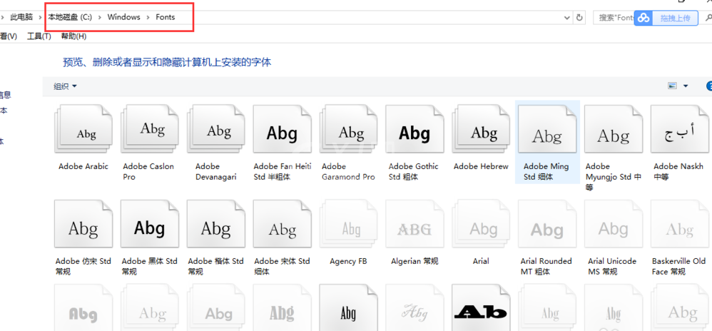 PS导入新字体的基础操作介绍截图