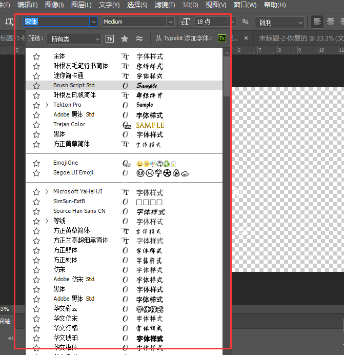 PS导入新字体的基础操作介绍截图