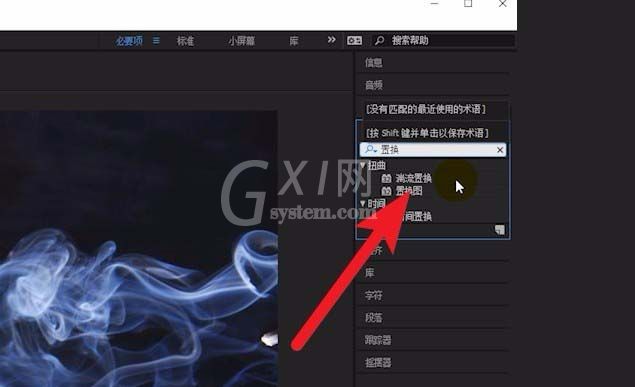 ae给静态烟雾添加动态效果的详细操作方法截图