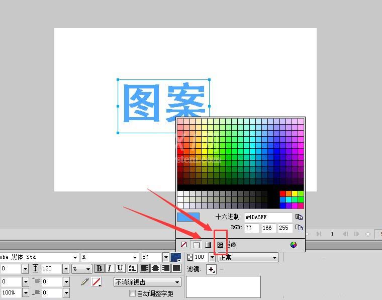 Fireworks给文字填充纹理图案的详细操作截图