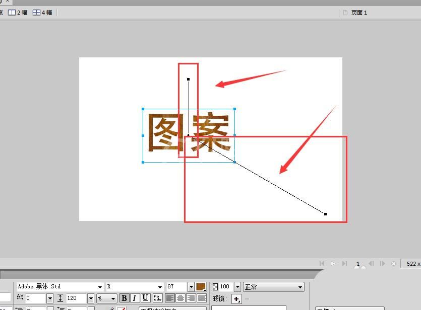 Fireworks给文字填充纹理图案的详细操作截图