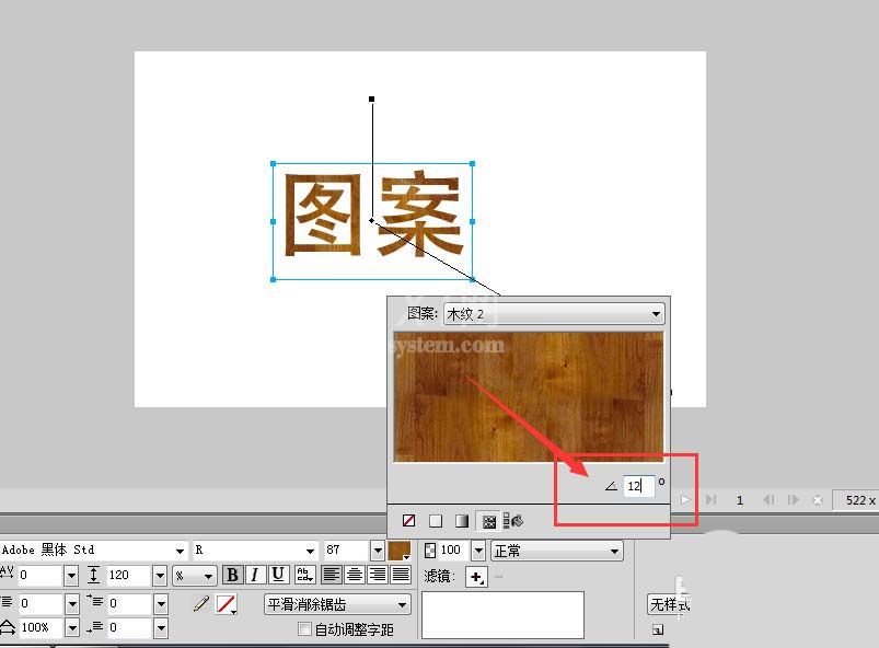 Fireworks给文字填充纹理图案的详细操作截图