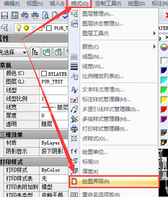 迅捷CAD编辑器设置cad绘图区域的详细操作教程截图