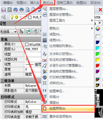 迅捷CAD编辑器设置cad绘图区域的详细操作教程截图