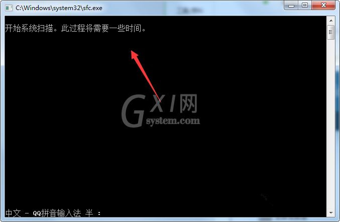 Glary Utilities修复系统文件的具体操作截图