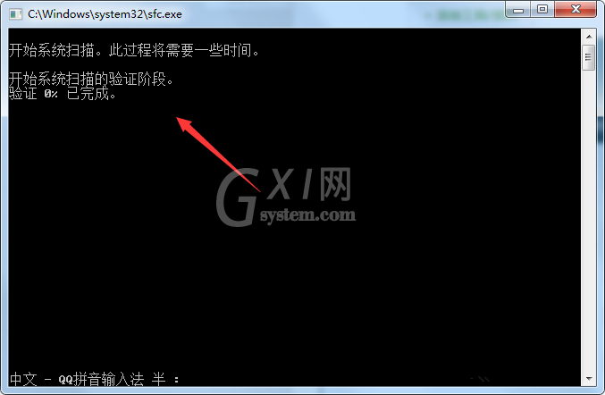 Glary Utilities修复系统文件的具体操作截图