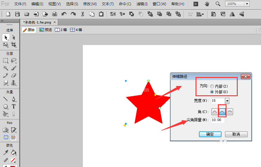 Fireworks把五角星转换为圆角五角星的具体操作截图