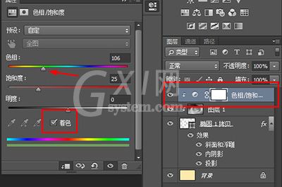 Photoshop制作翡翠玉镯的详细操作步骤截图