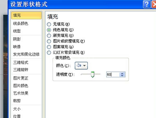 ppt设计磨砂镂空文字效果的详细操作步骤截图