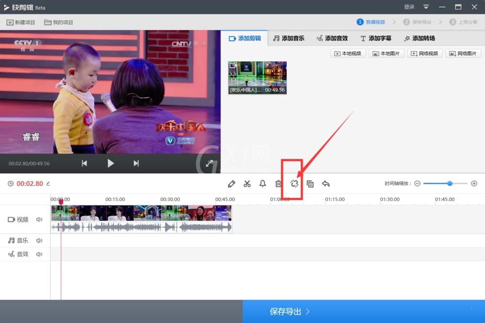 360快剪辑软件将视频声音与画面分离的操作方法截图