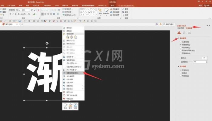 ppt设计渐隐折叠字体的简单使用教程截图