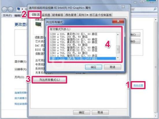 win7电脑出现屏幕分辨率不能调的具体处理截图