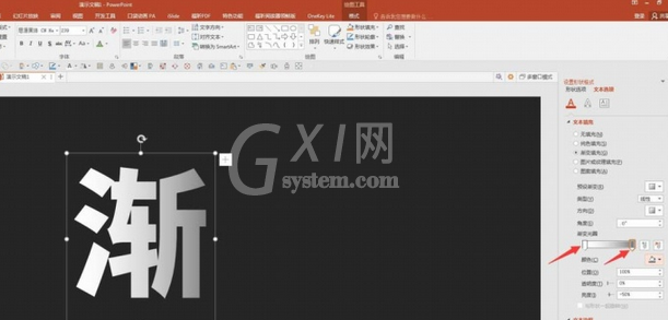 ppt设计渐隐折叠字体的简单使用教程截图