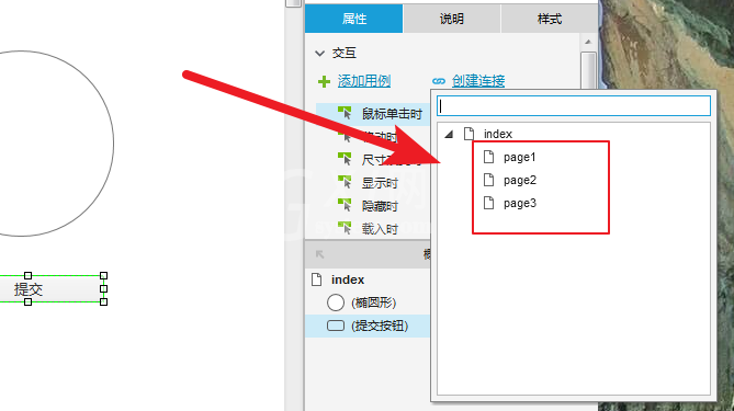 Axure元件创建跳转连接的详细流程讲述截图