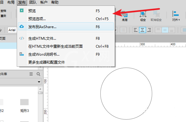 Axure元件创建跳转连接的详细流程讲述截图