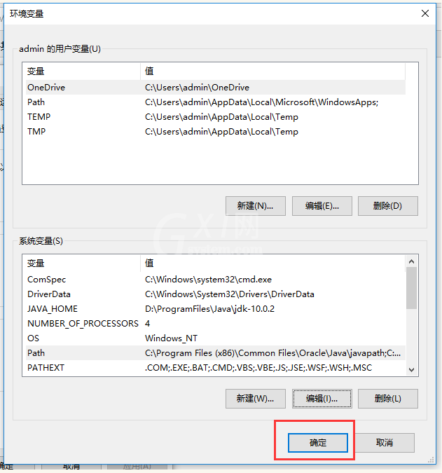 Win10系统安装配置JDK10的详细教程截图