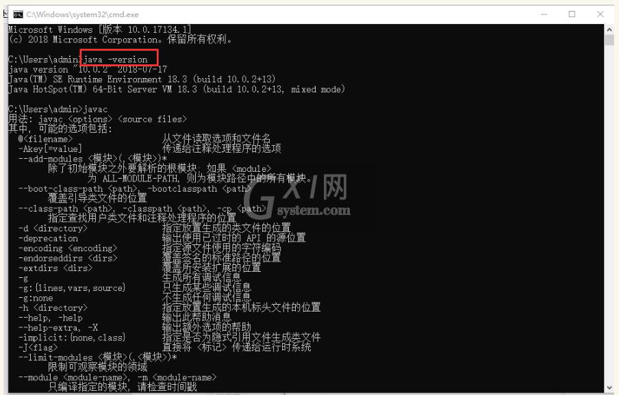 Win10系统安装配置JDK10的详细教程截图