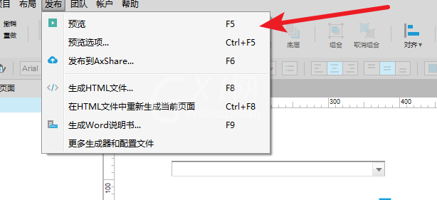 Axure制作焦点元件的具体步骤流程截图