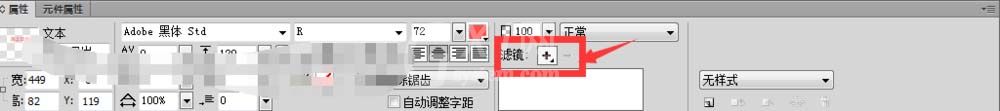 Fireworks给文字添加投影效果的具体操作教程截图