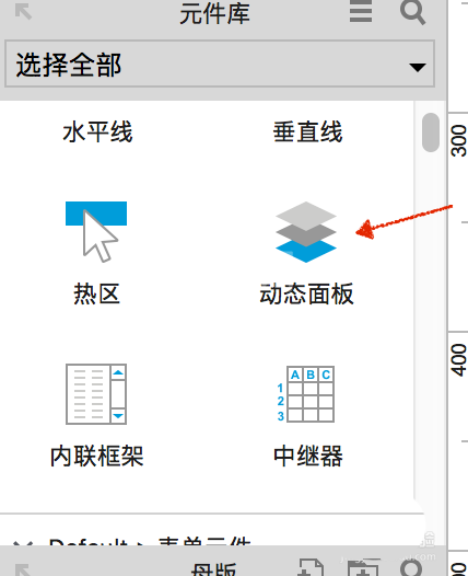 Axure设计上下滑动页面原型的具体操作截图