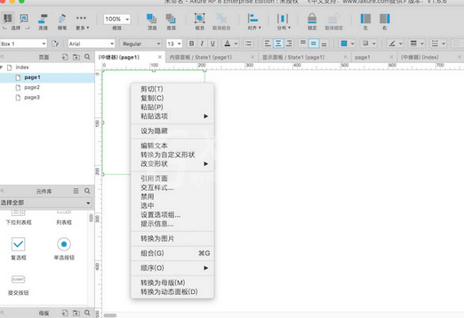 Axure设计上下滑动页面原型的具体操作截图