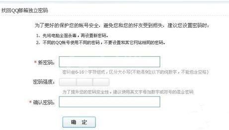 QQ邮箱中找回独立密码的具体操作步骤截图