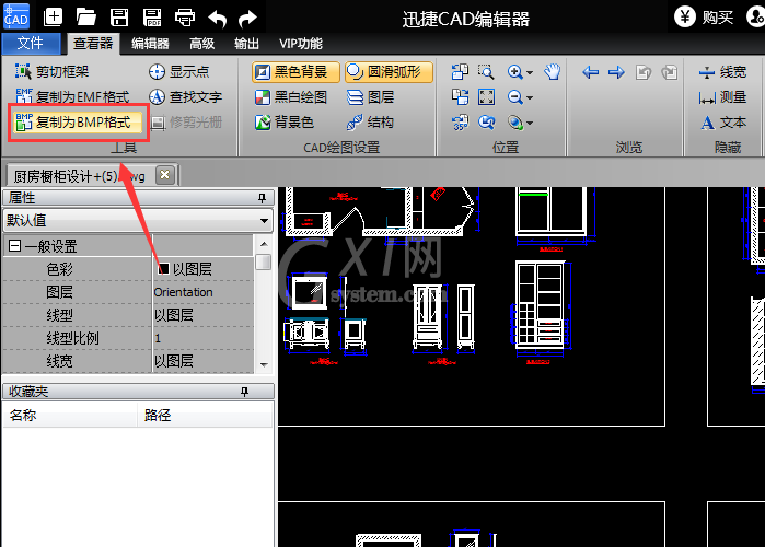 迅捷CAD编辑器快速将CAD图转成图片的操作教程截图