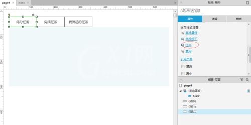 Axure RP制作选项卡控件的操作流程截图