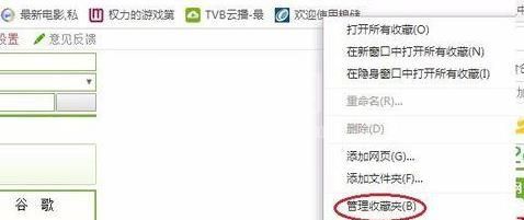 浏览器收藏夹消失了恢复的操作流程截图